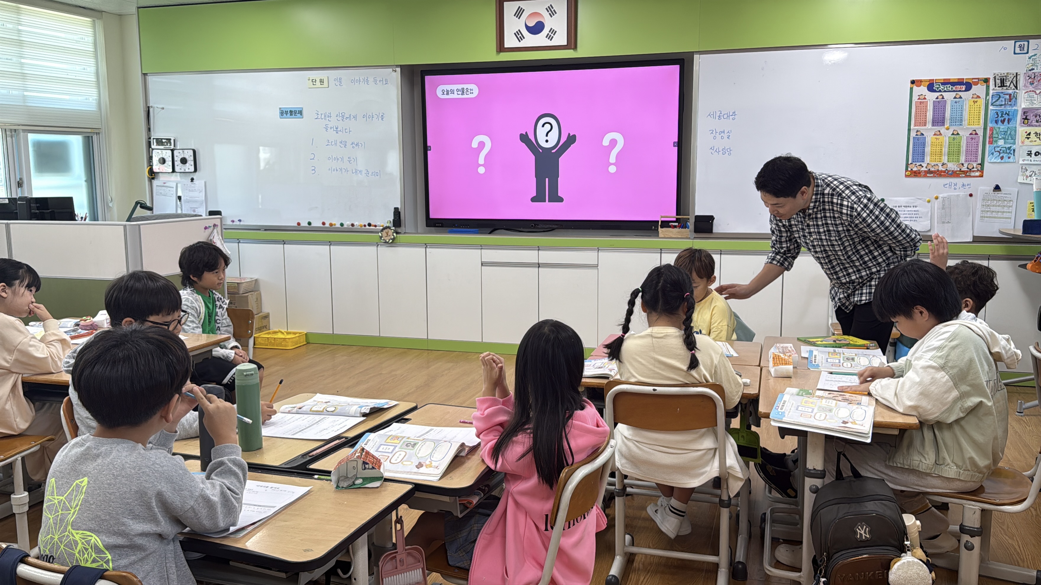 좋은수업실천연구 수업공개(2학년, 슬기로운 생활, 안민호 선생님)